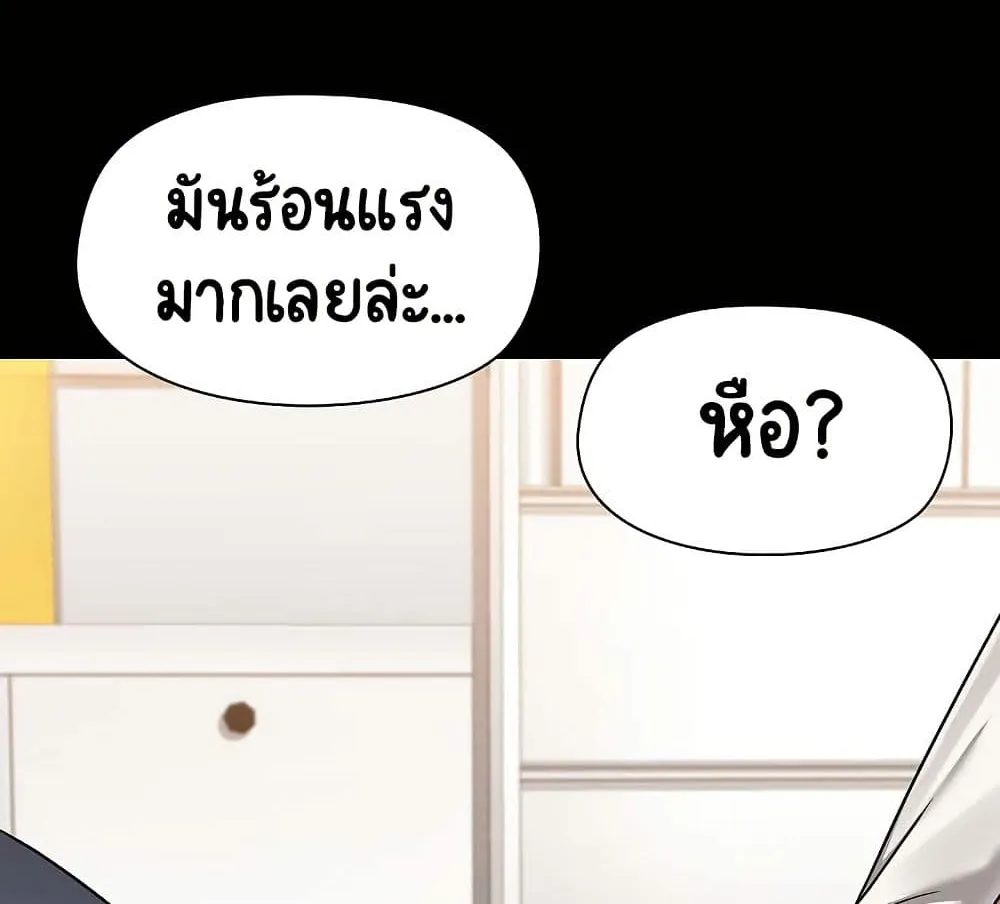 Share Boyfriend - หน้า 27