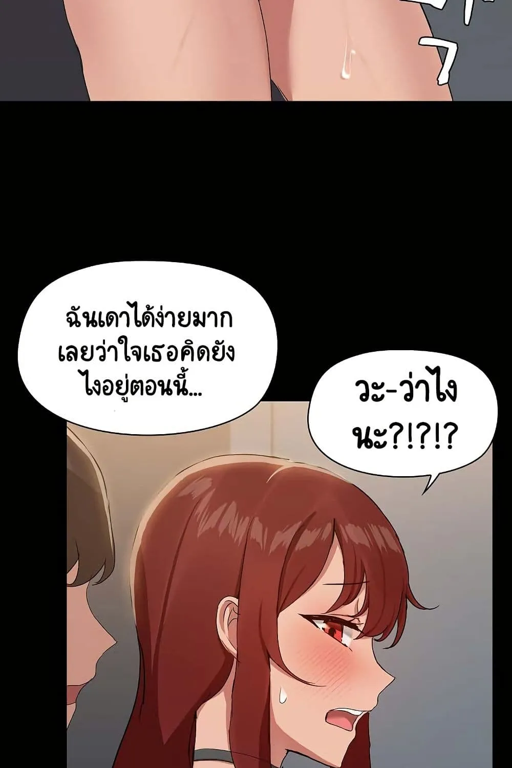 Share Boyfriend - หน้า 42