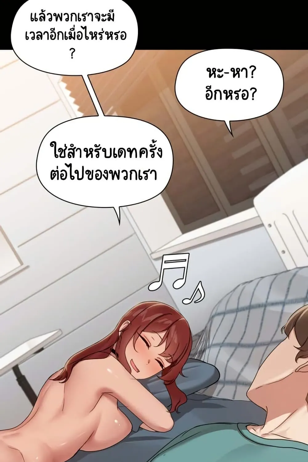 Share Boyfriend - หน้า 30