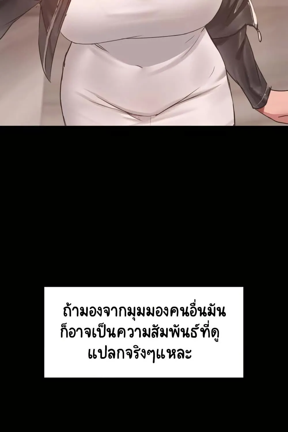 Share Boyfriend - หน้า 68