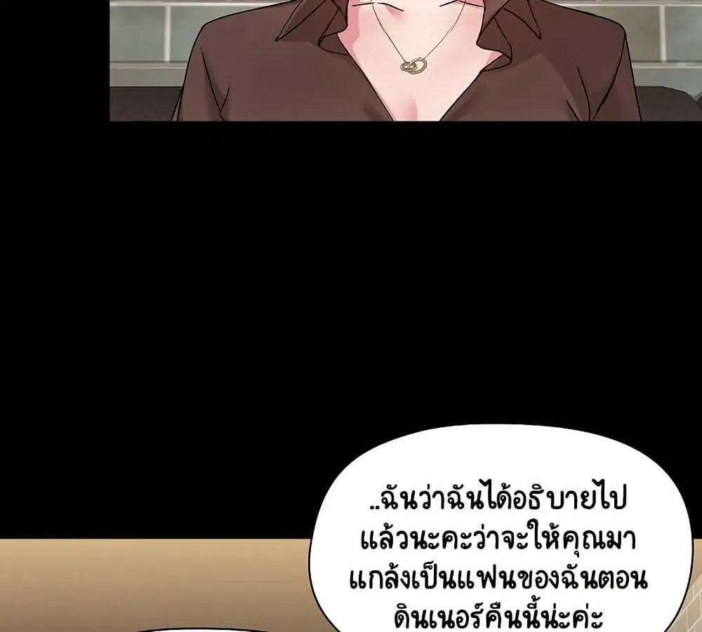 Share Boyfriend - หน้า 32