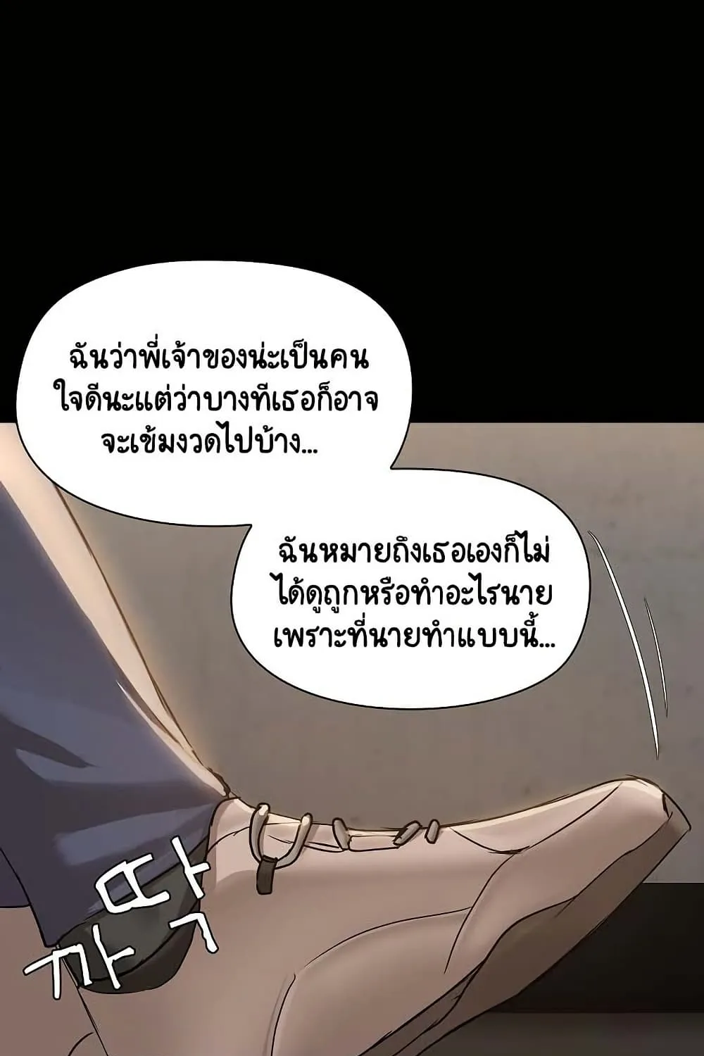 Share Boyfriend - หน้า 5