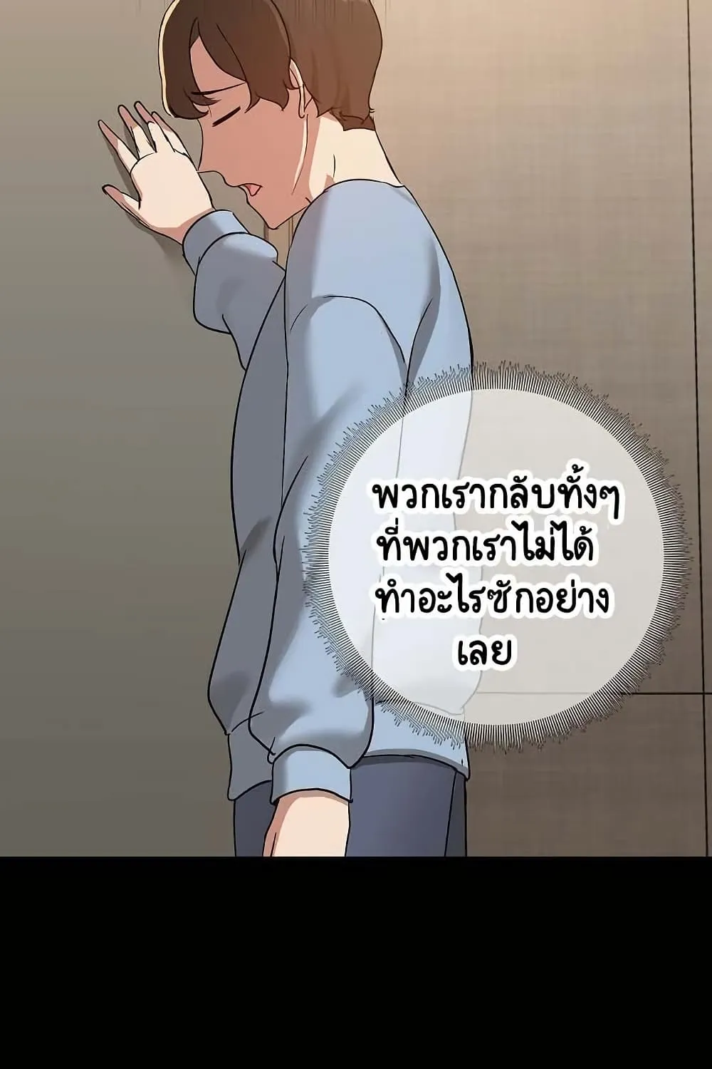 Share Boyfriend - หน้า 63