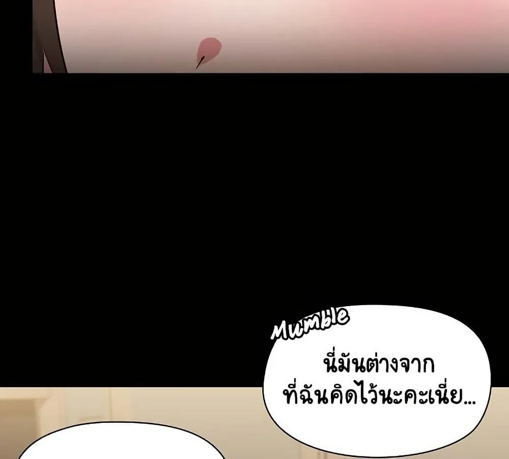 Share Boyfriend - หน้า 74