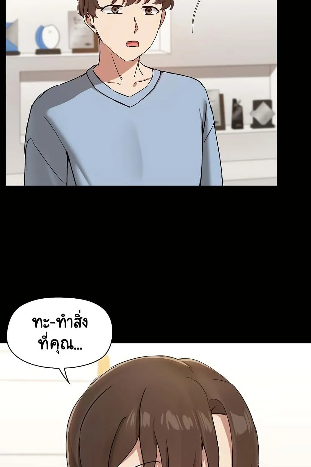 Share Boyfriend - หน้า 85