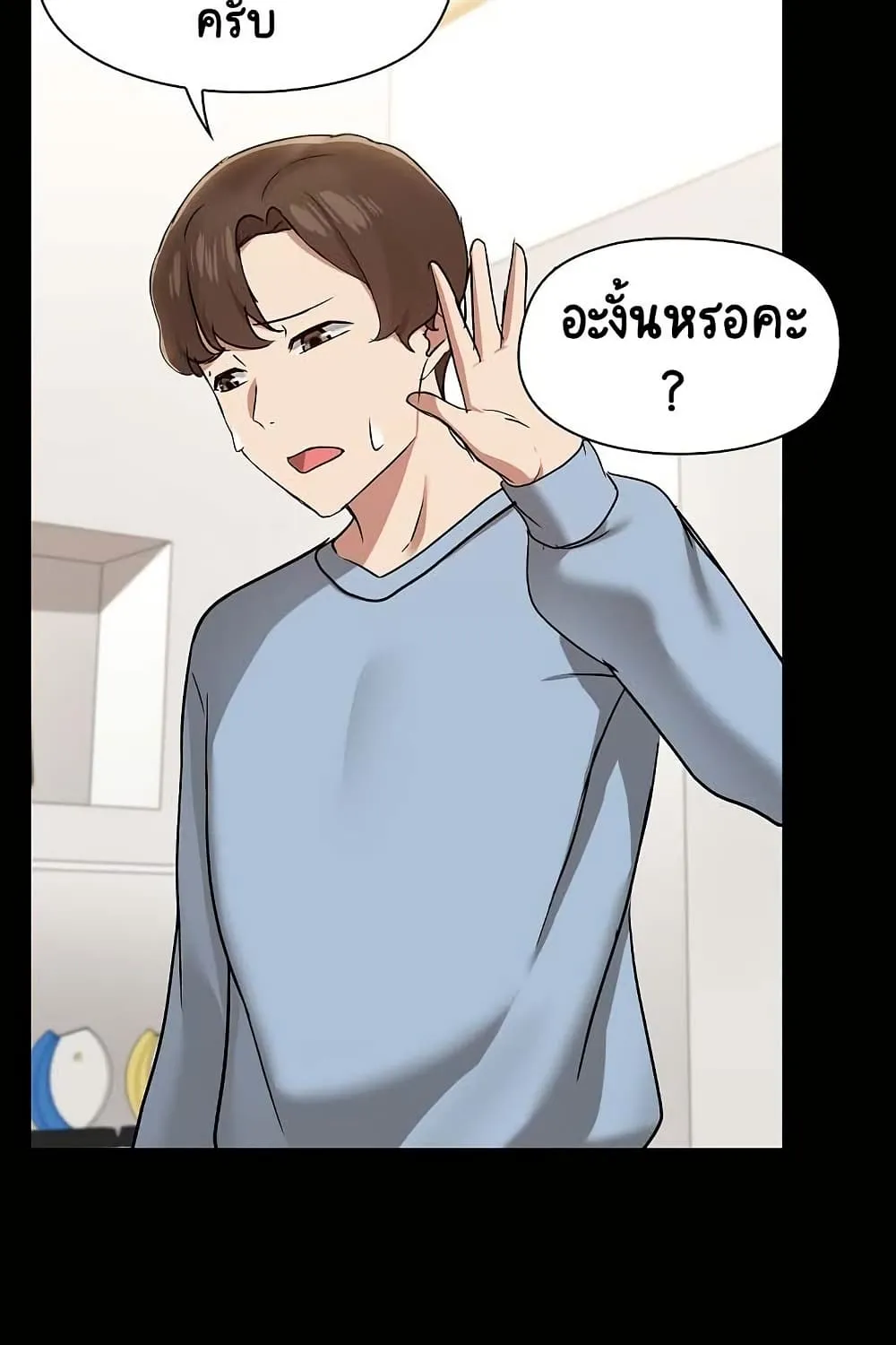 Share Boyfriend - หน้า 93