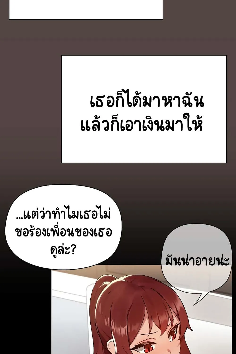 Share Boyfriend - หน้า 35