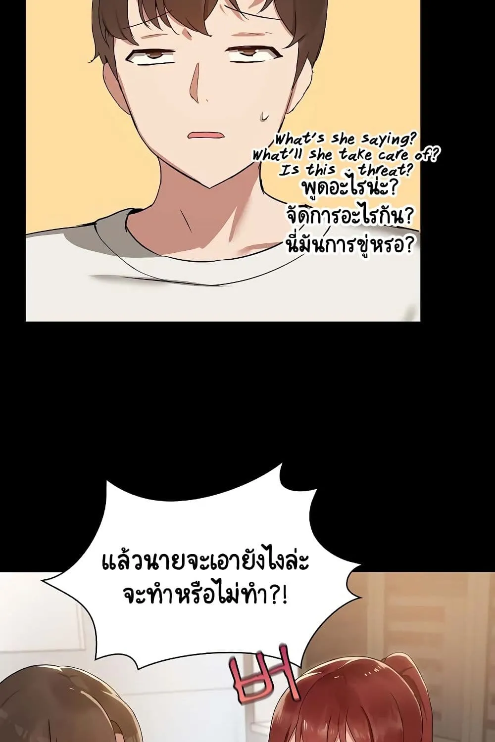 Share Boyfriend - หน้า 41