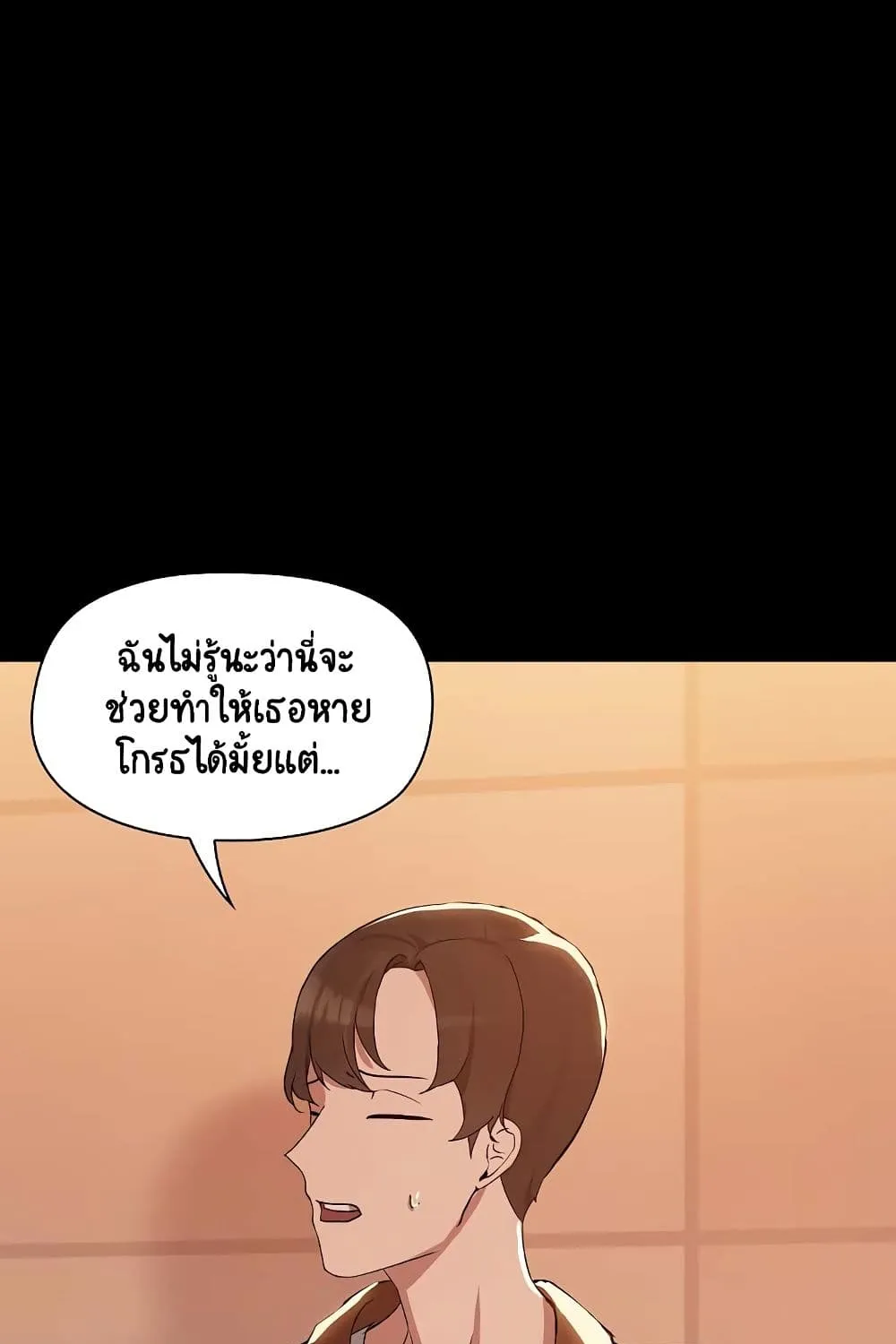 Share Boyfriend - หน้า 11