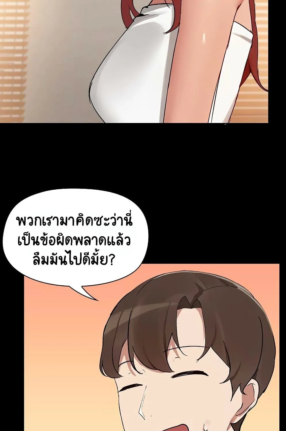 Share Boyfriend - หน้า 20