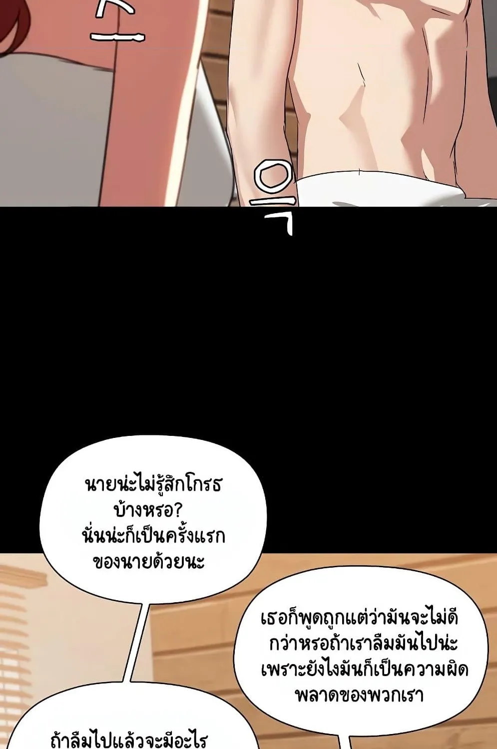 Share Boyfriend - หน้า 36