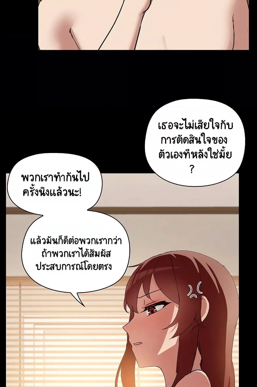 Share Boyfriend - หน้า 40