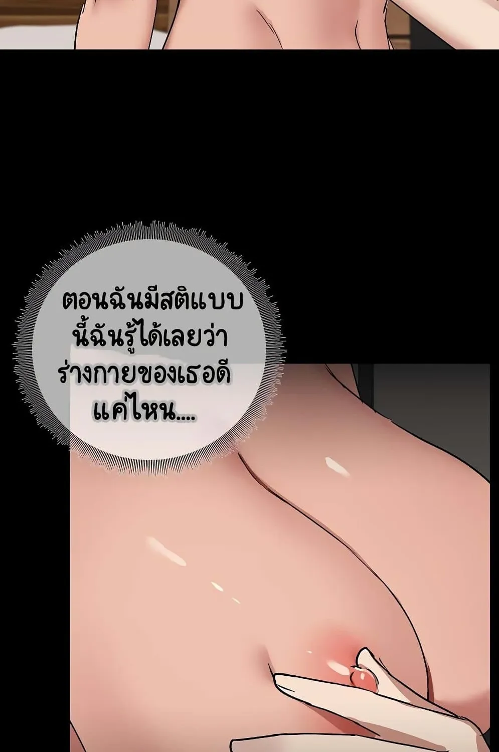 Share Boyfriend - หน้า 61