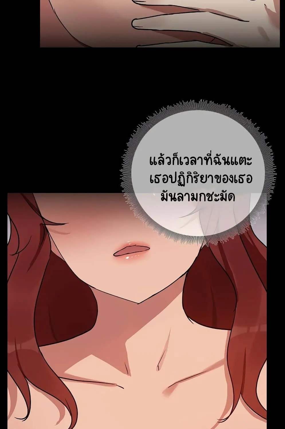 Share Boyfriend - หน้า 62