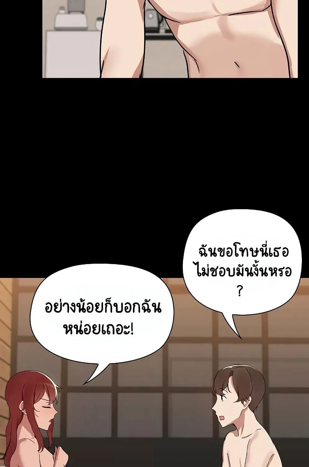 Share Boyfriend - หน้า 71