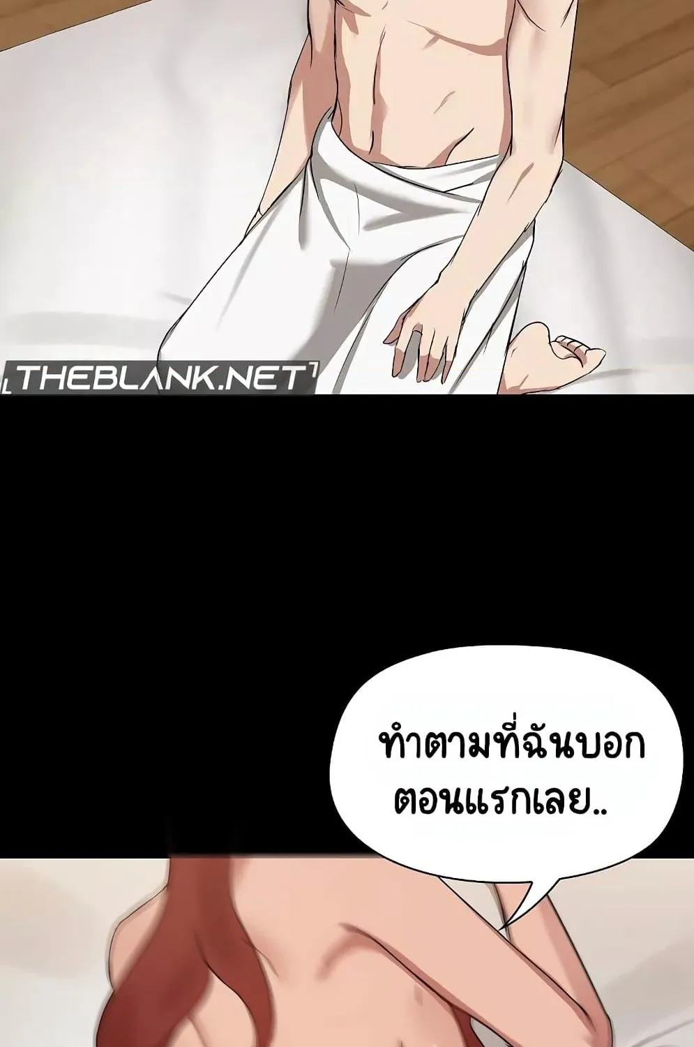 Share Boyfriend - หน้า 75