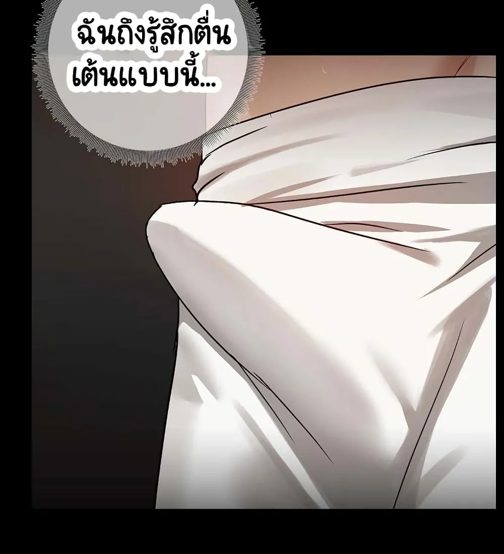 Share Boyfriend - หน้า 19