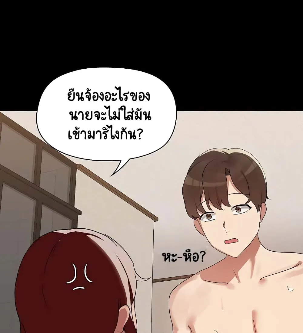 Share Boyfriend - หน้า 21