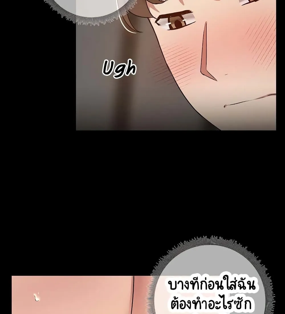 Share Boyfriend - หน้า 33