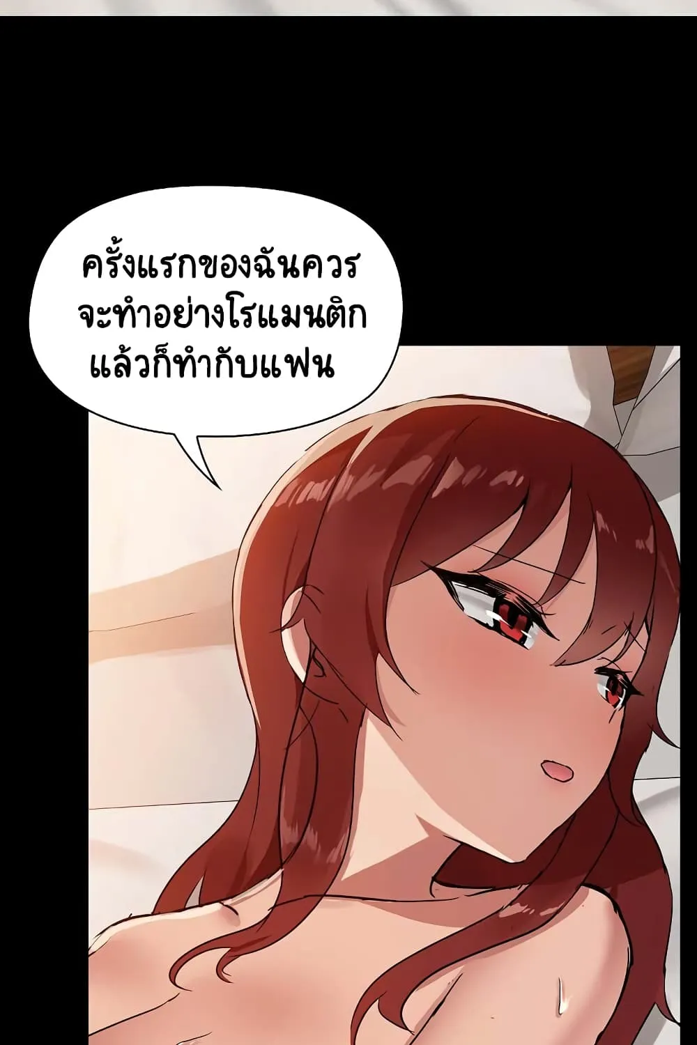 Share Boyfriend - หน้า 58