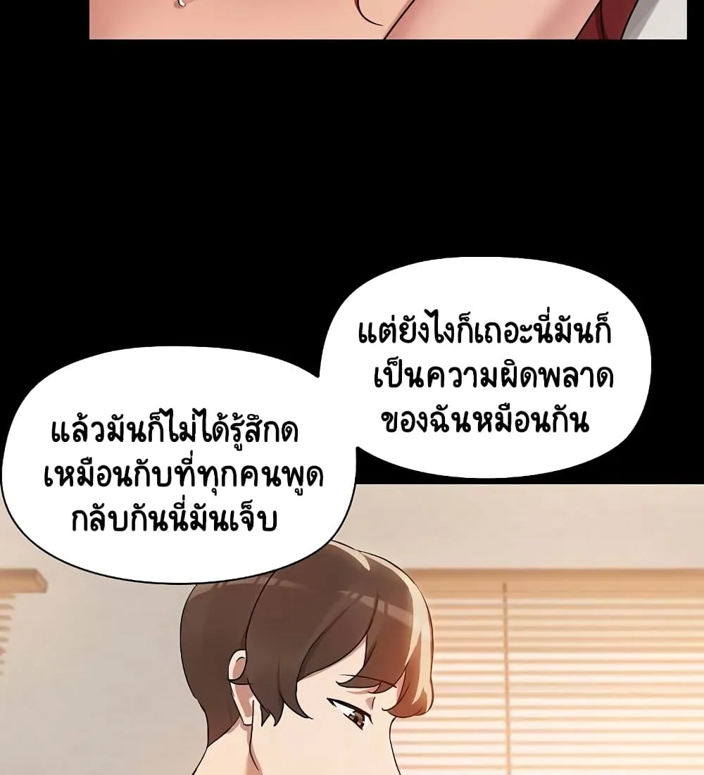 Share Boyfriend - หน้า 59