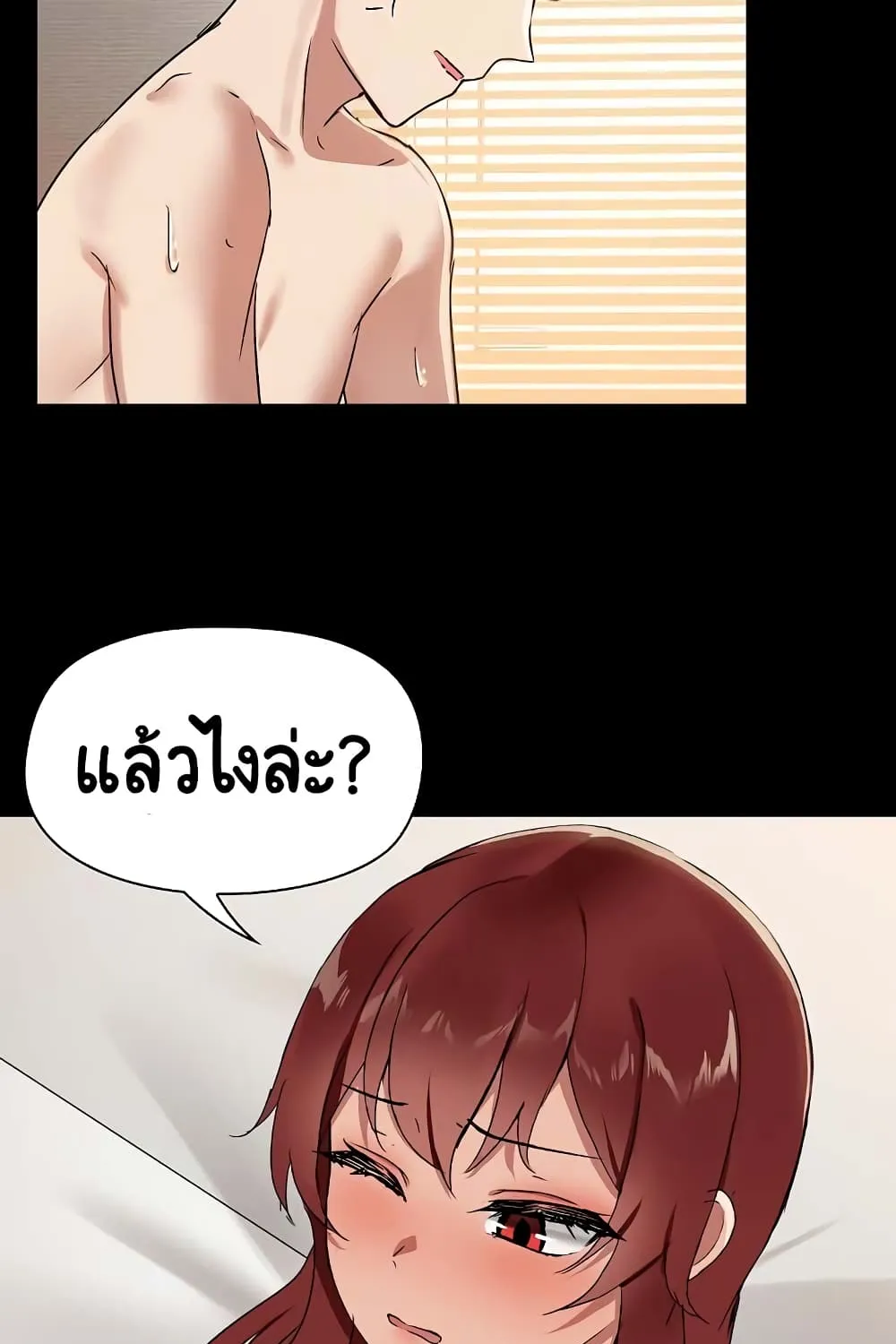 Share Boyfriend - หน้า 74