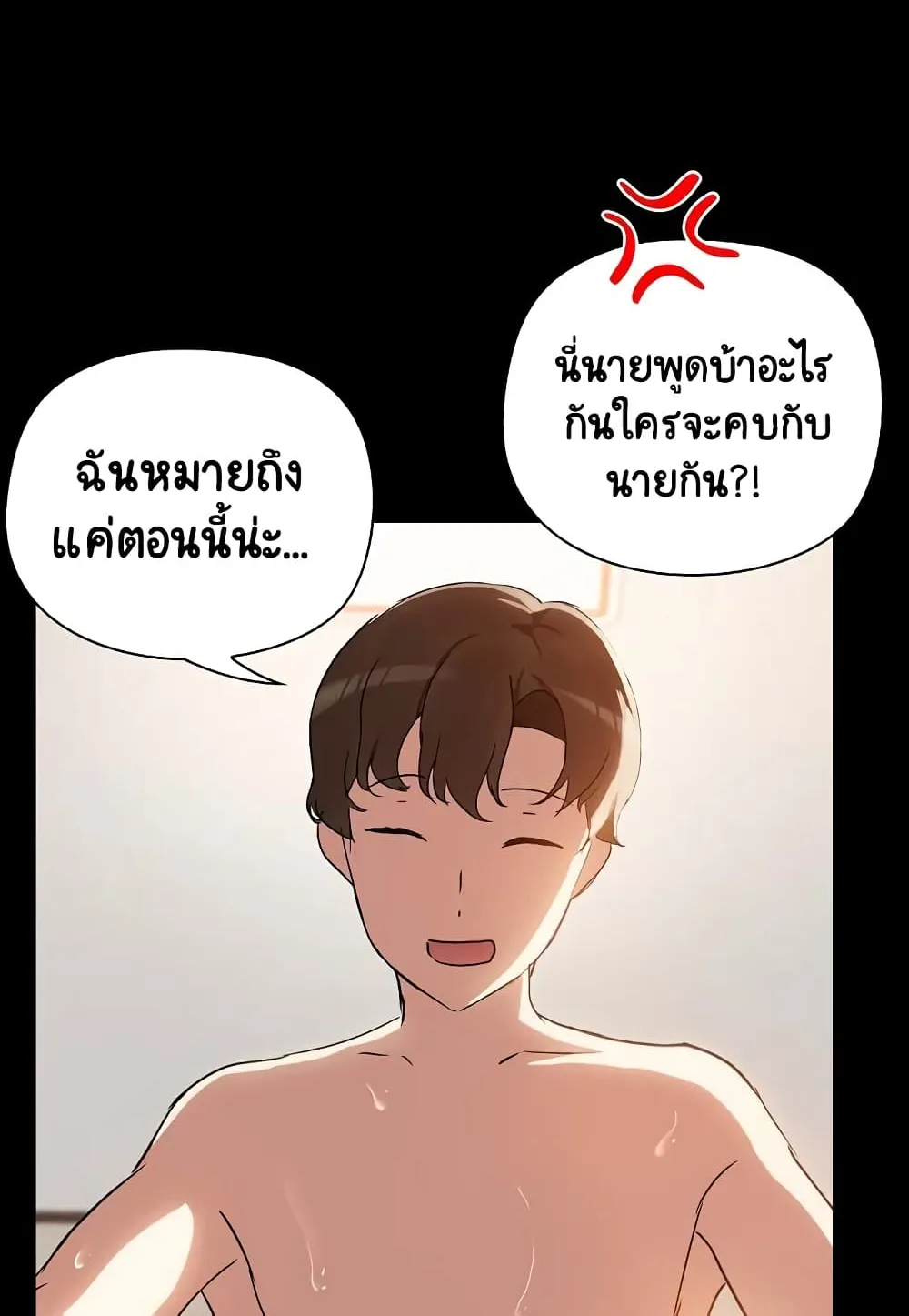 Share Boyfriend - หน้า 4