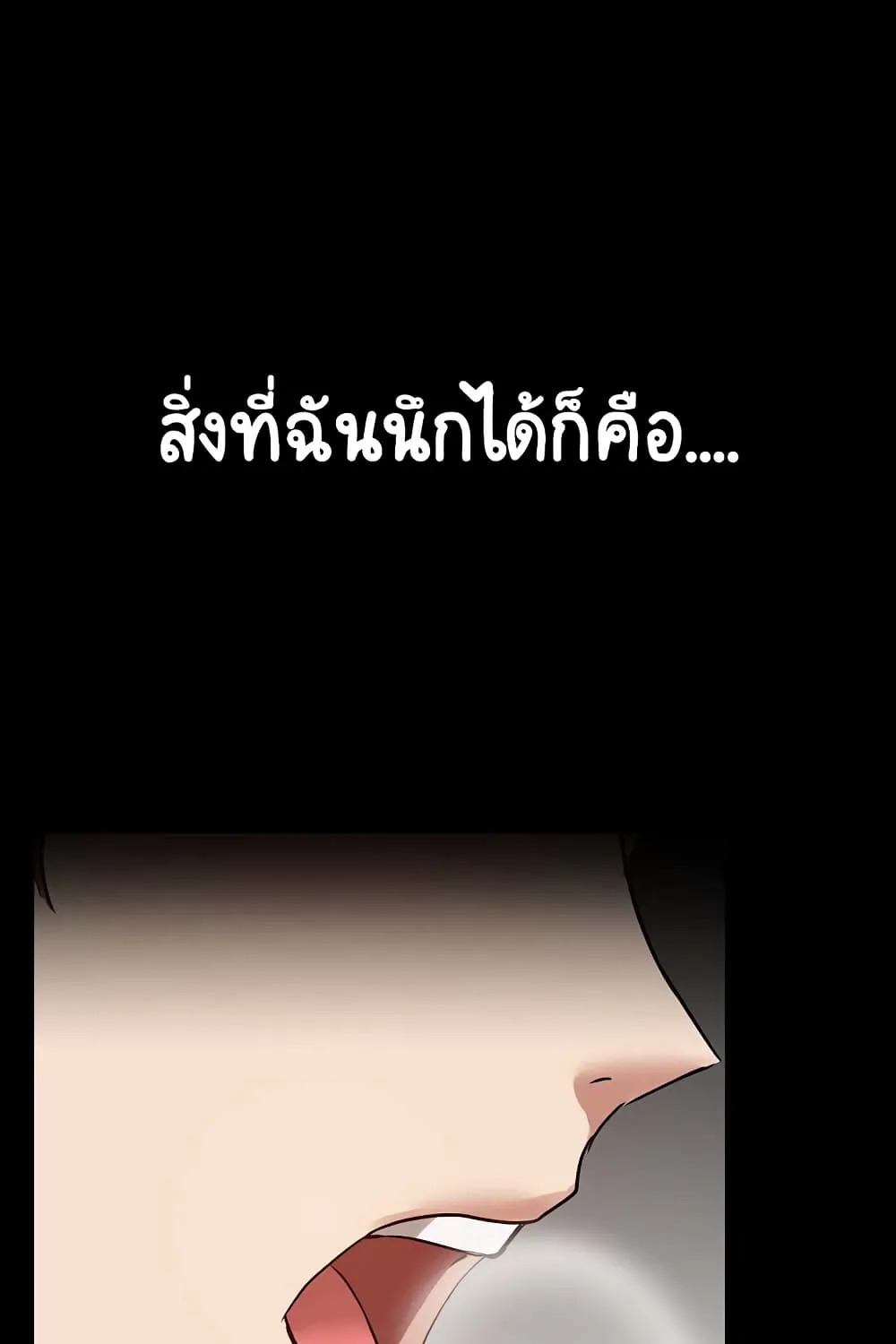 Share Boyfriend - หน้า 57