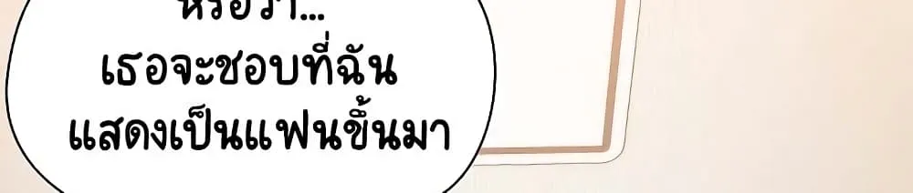 Share Boyfriend - หน้า 9