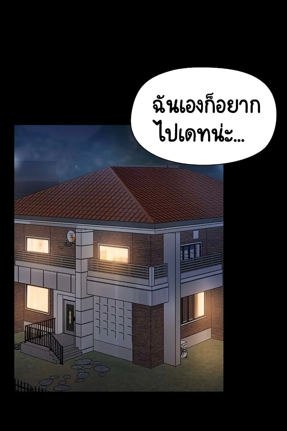 Share Boyfriend - หน้า 2