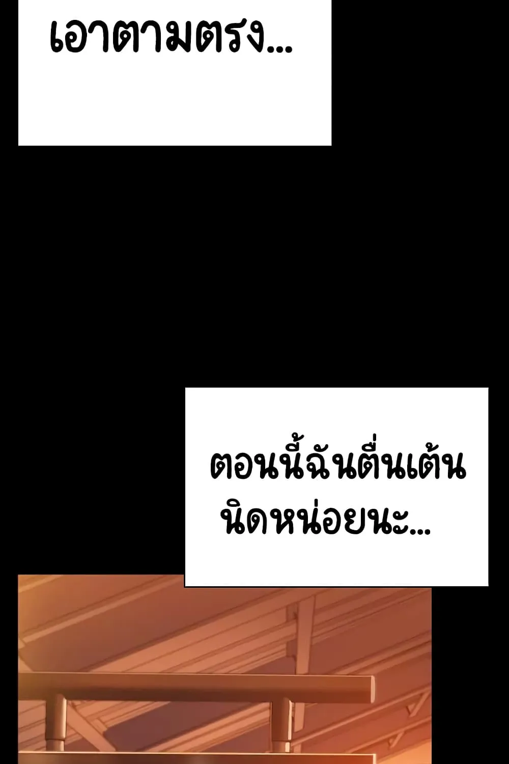 Share Boyfriend - หน้า 22