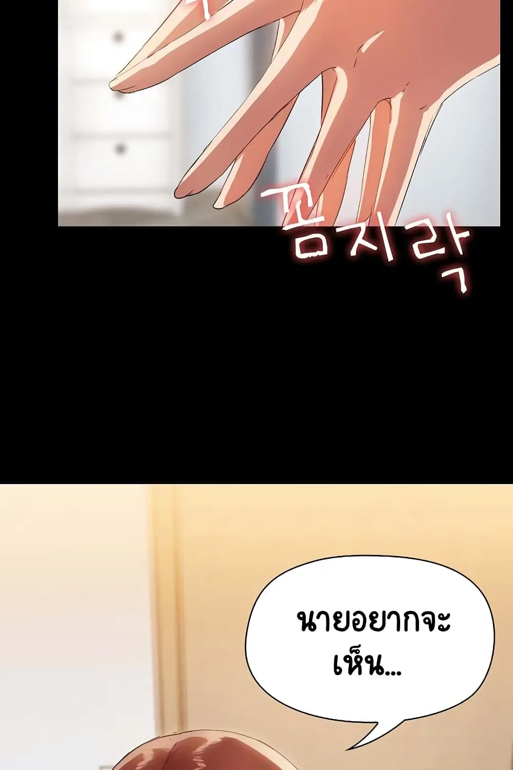 Share Boyfriend - หน้า 98