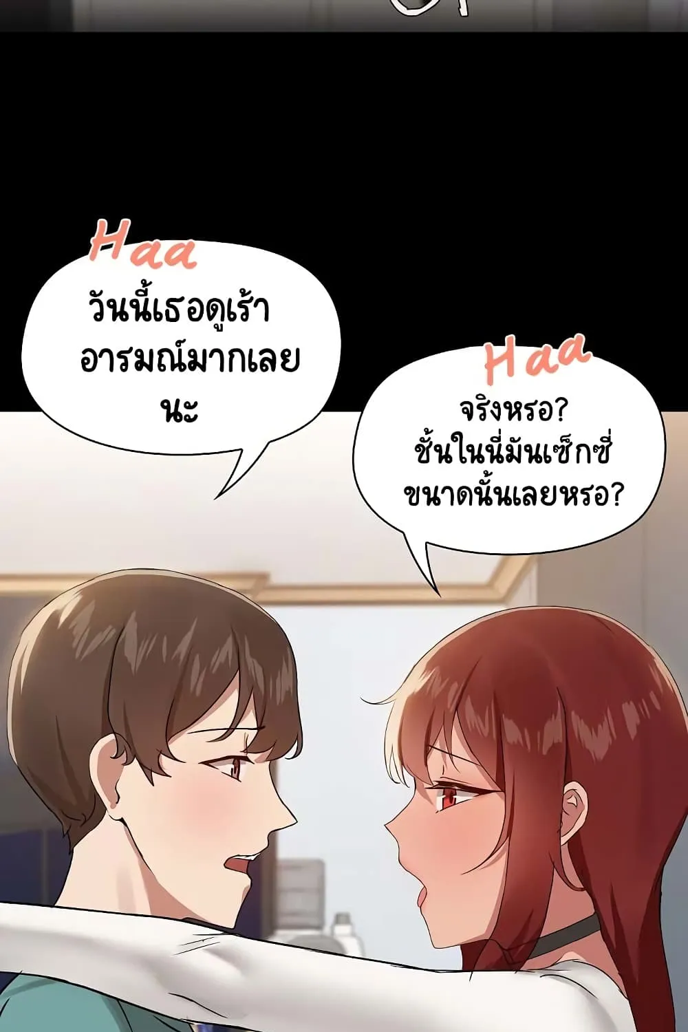 Share Boyfriend - หน้า 44