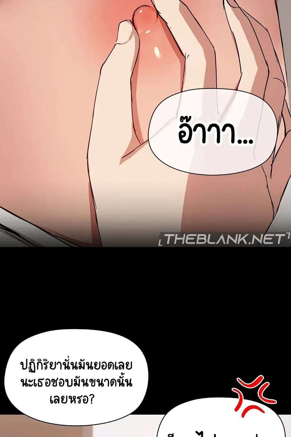 Share Boyfriend - หน้า 48