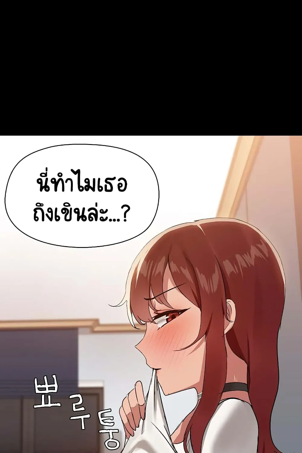 Share Boyfriend - หน้า 70