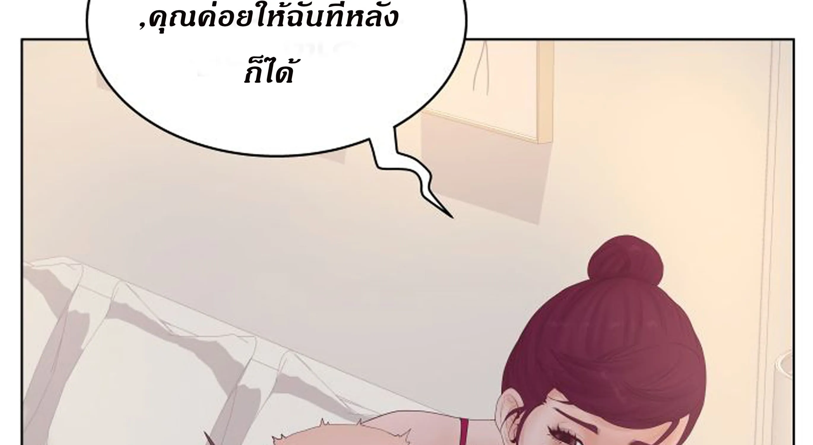 Share Gilrs - หน้า 76