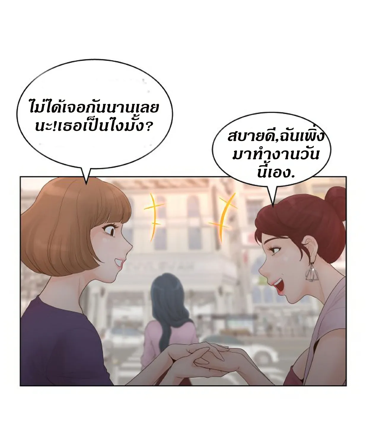 Share Girls - หน้า 33