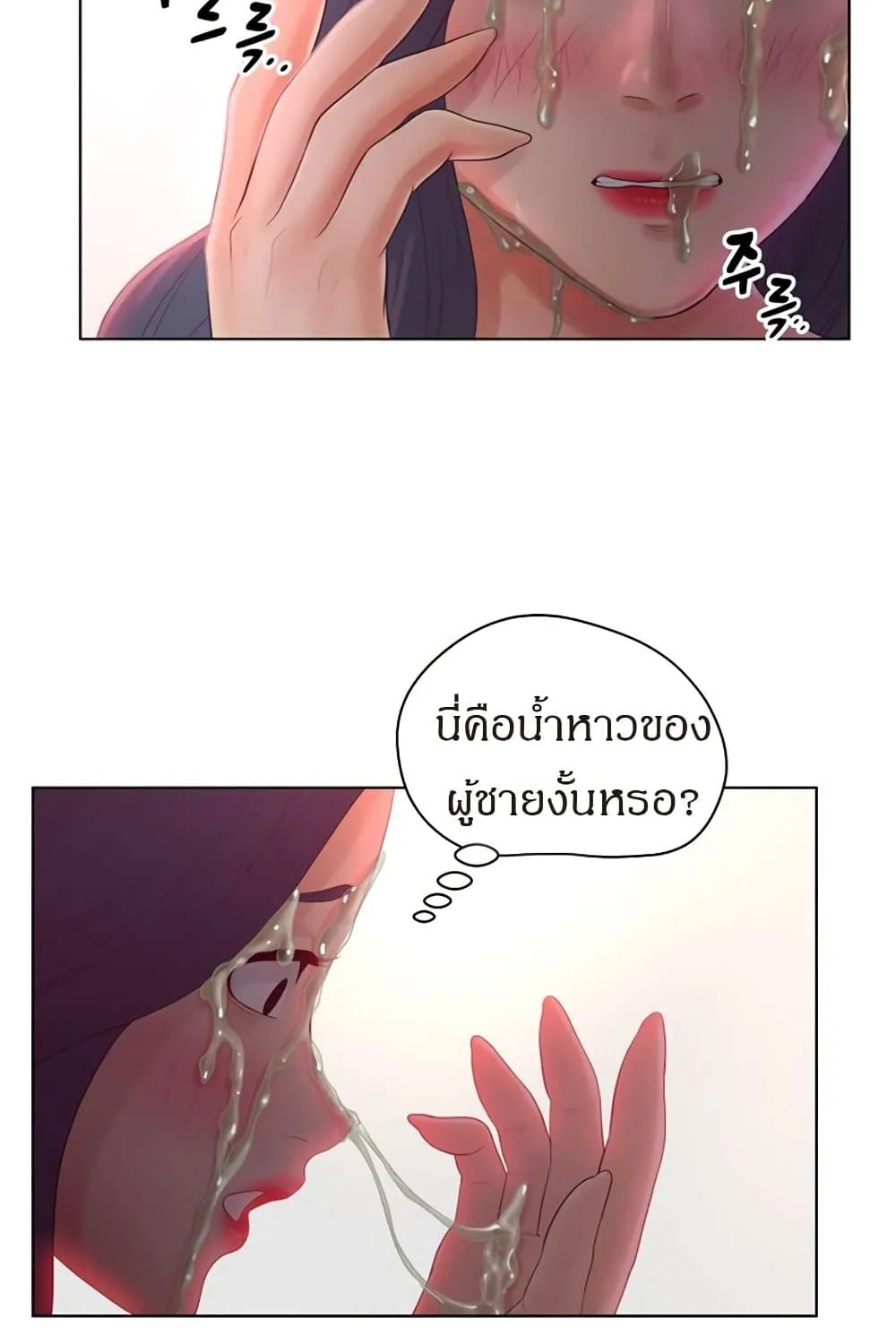 Share Girls - หน้า 24