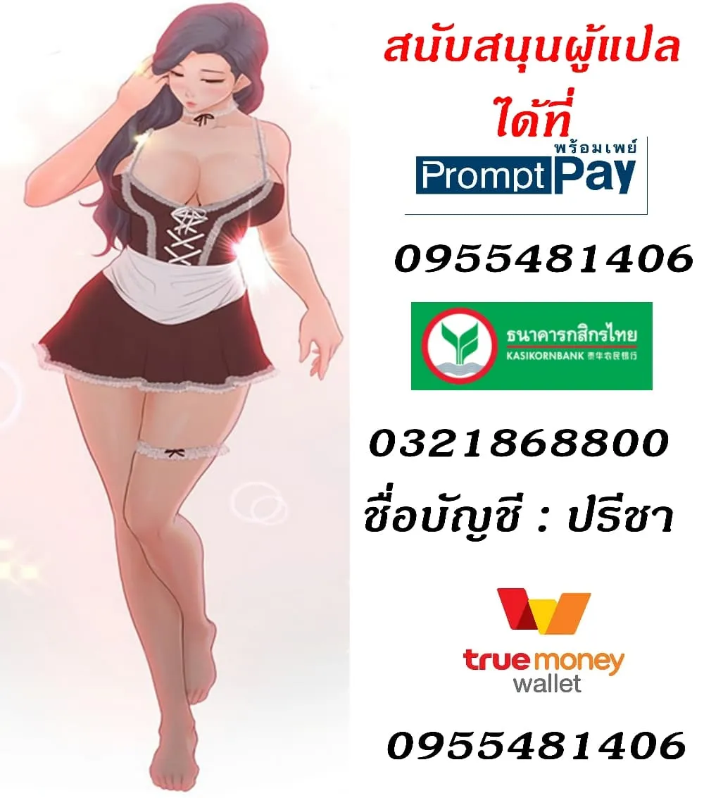 Share Girls - หน้า 77