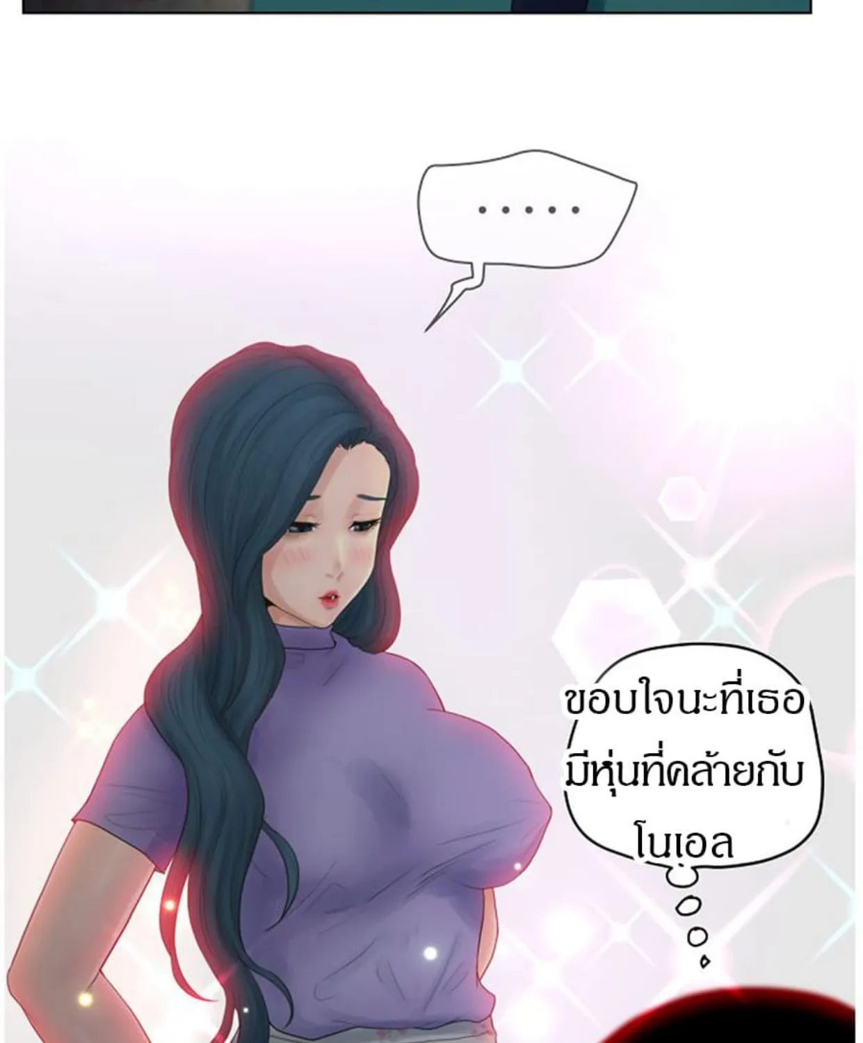 Share Girls - หน้า 42