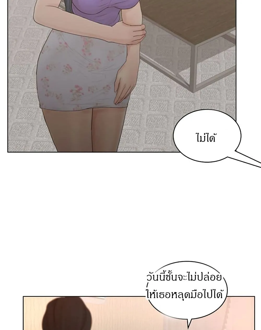 Share Girls - หน้า 43