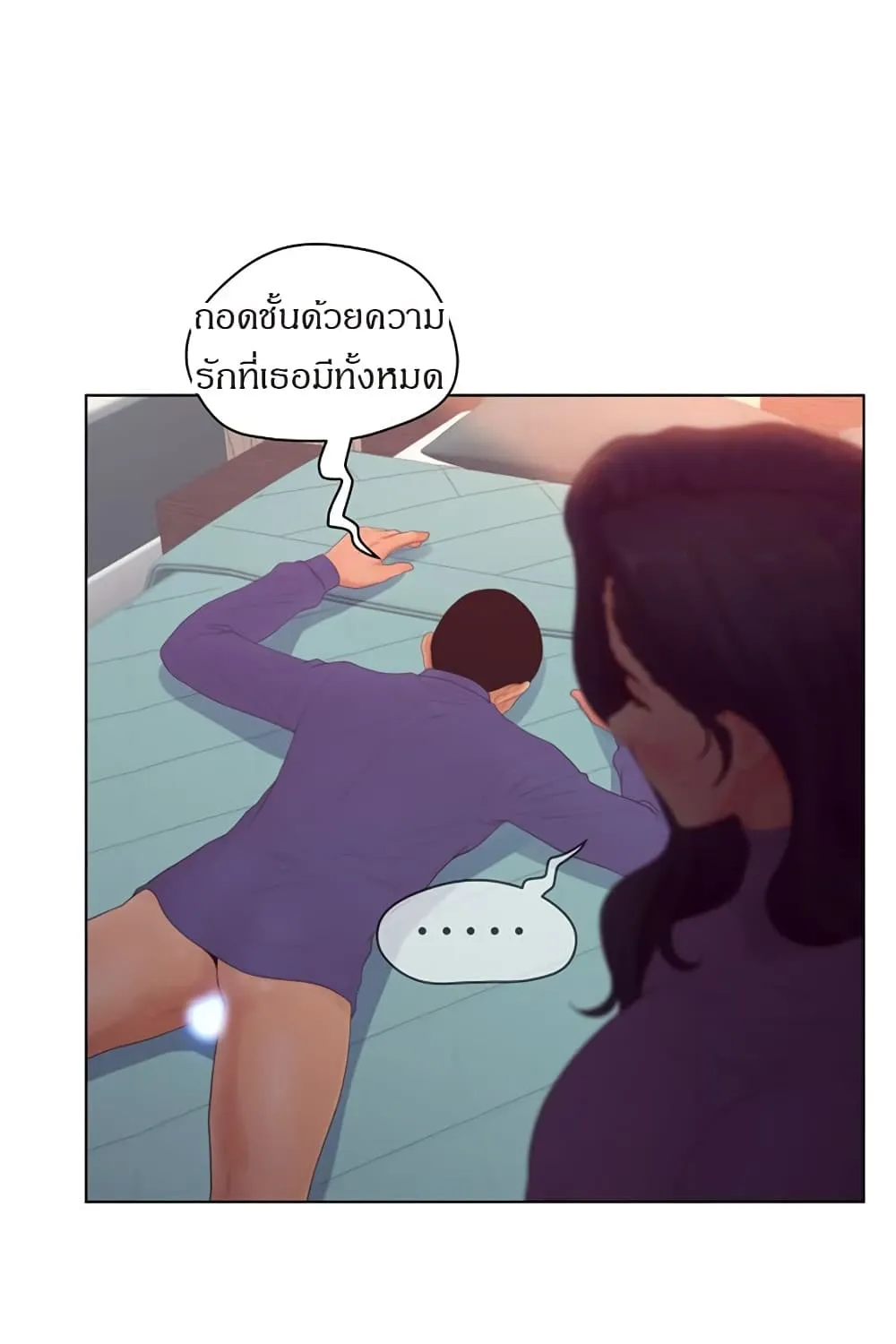 Share Girls - หน้า 7