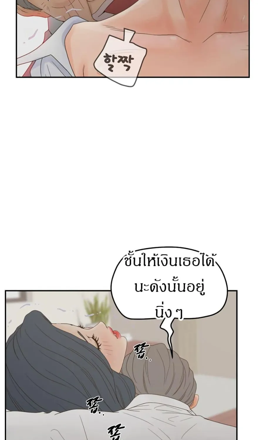 Share Girls - หน้า 27