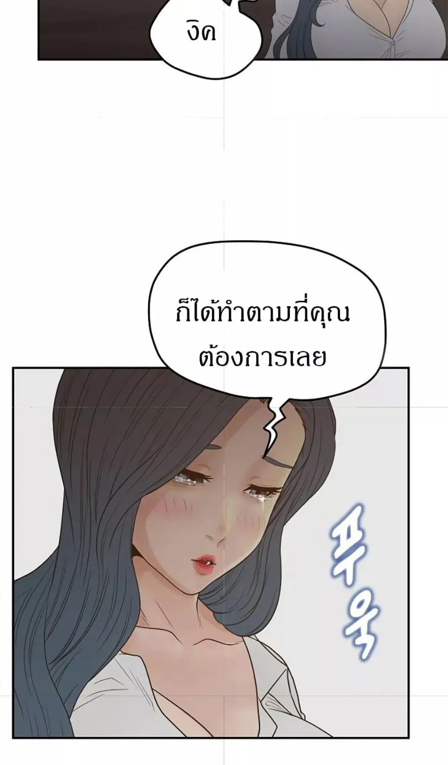 Share Girls - หน้า 38