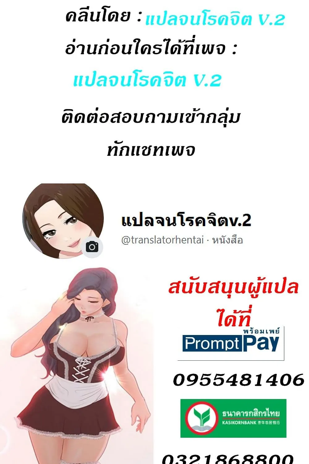 Share Girls - หน้า 93