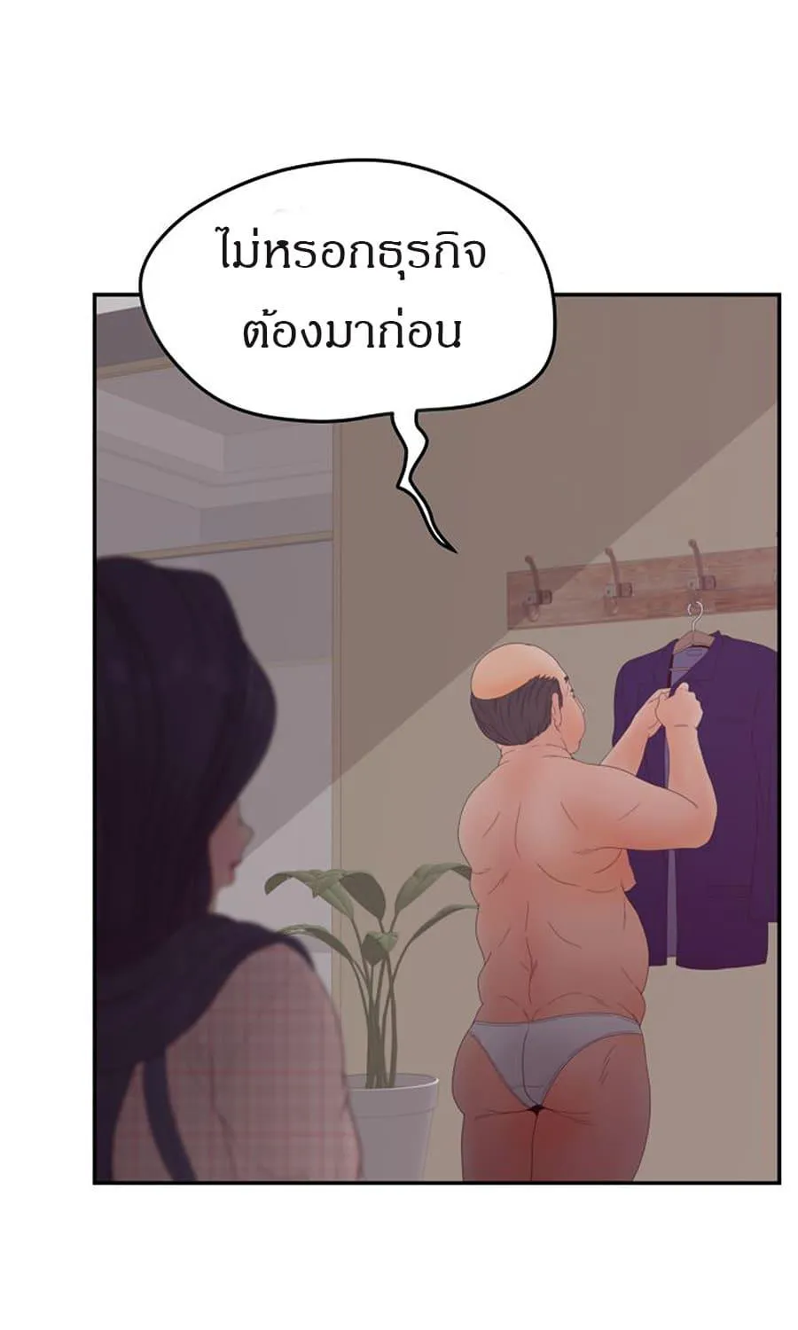 Share Girls - หน้า 24