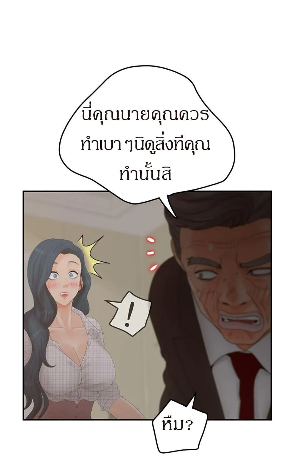 Share Girls - หน้า 43