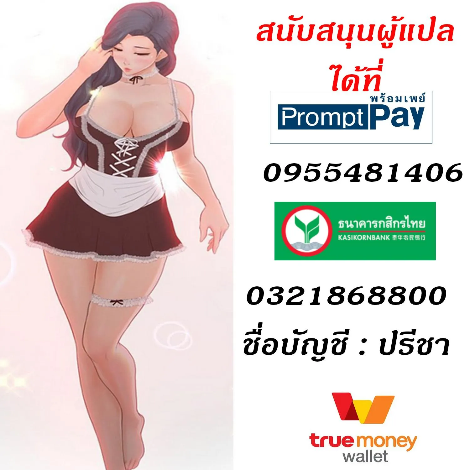 Share Girls - หน้า 86