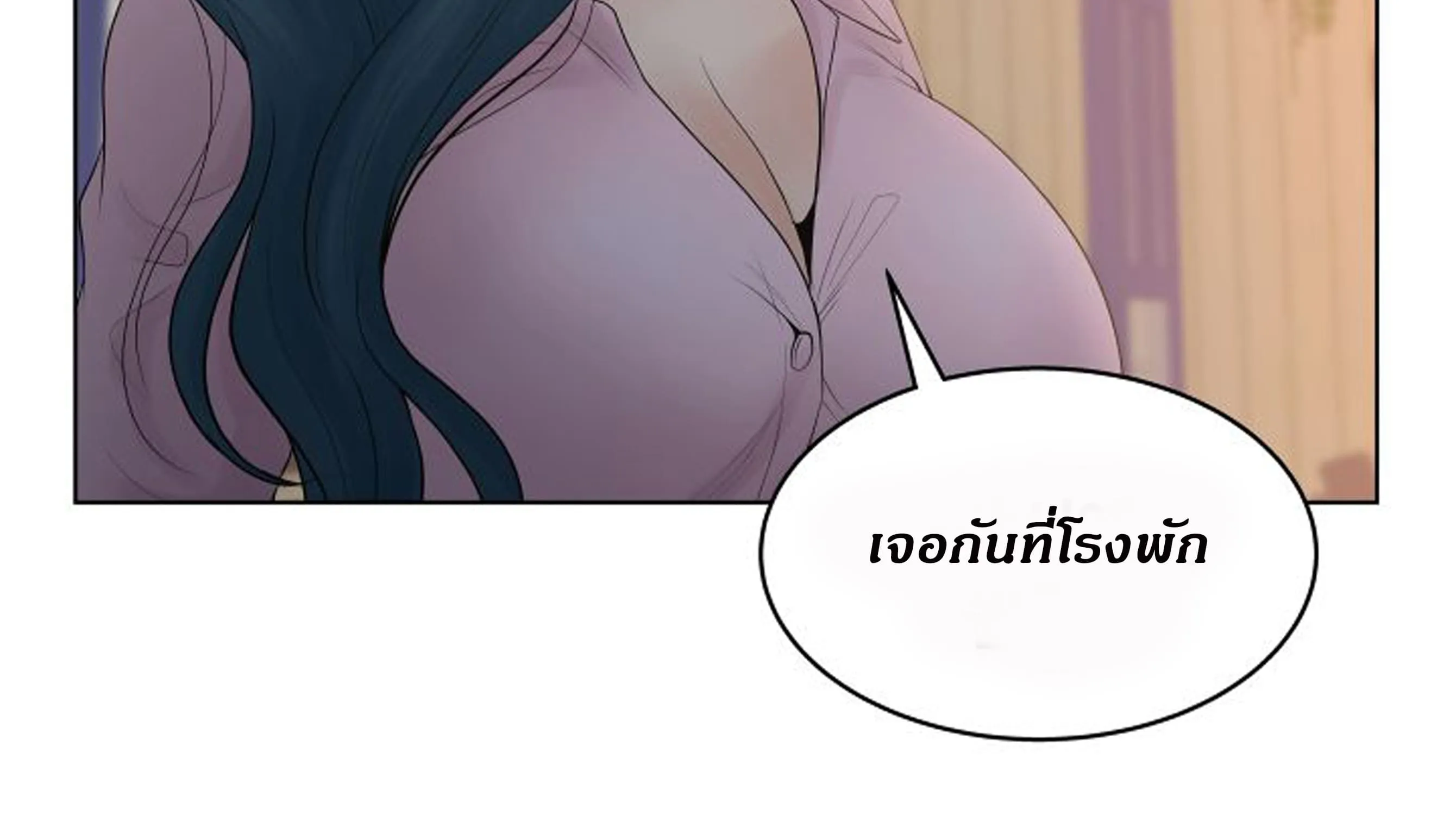 Share Girls - หน้า 157