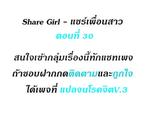 Share Girls - หน้า 2